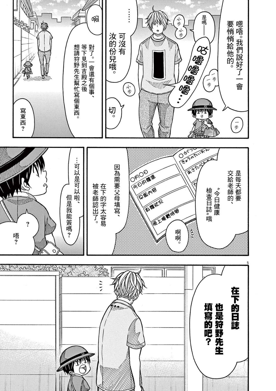 第 5 页