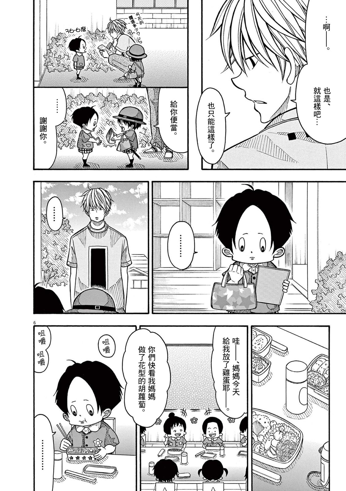 第 6 页