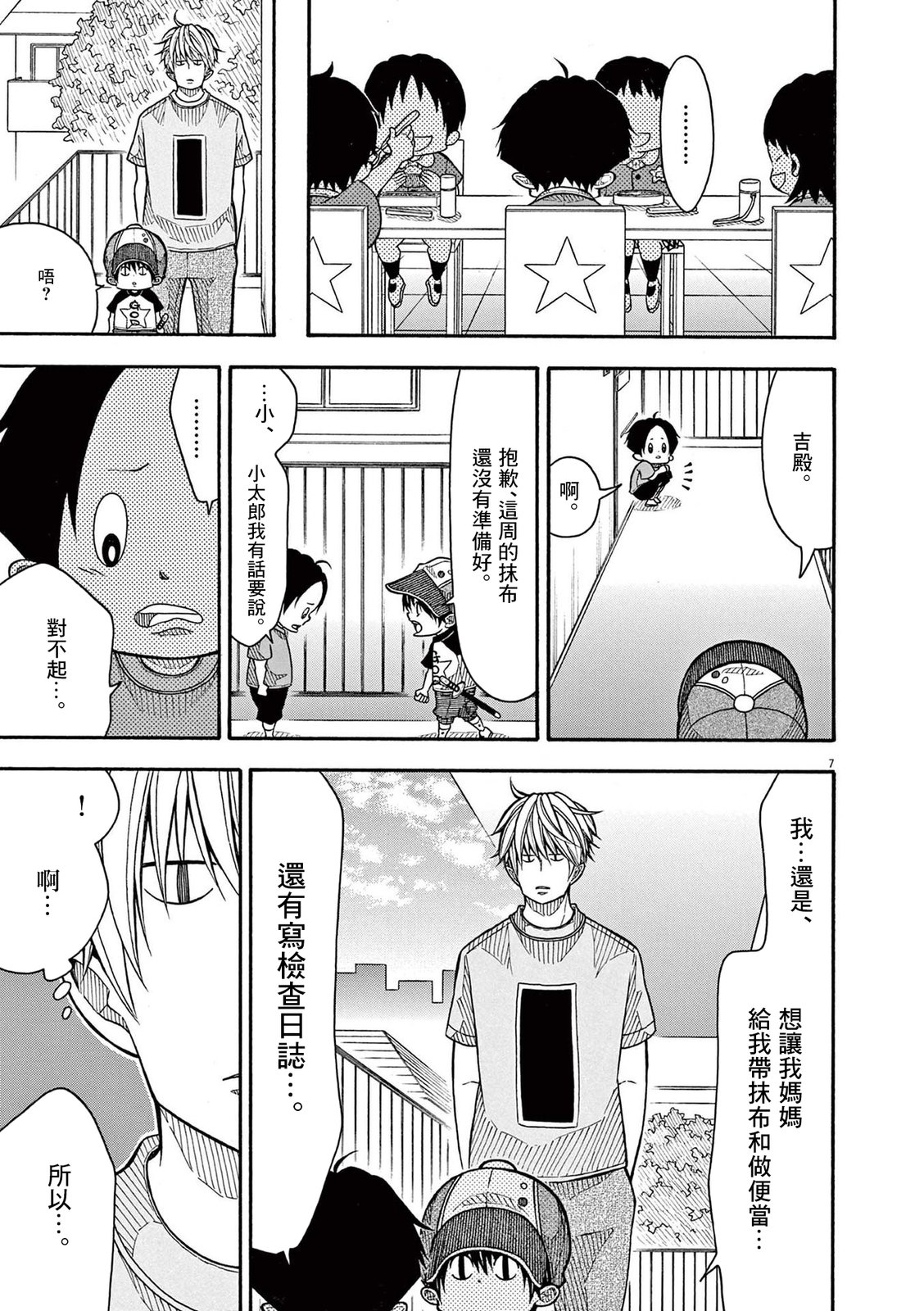 第 7 页