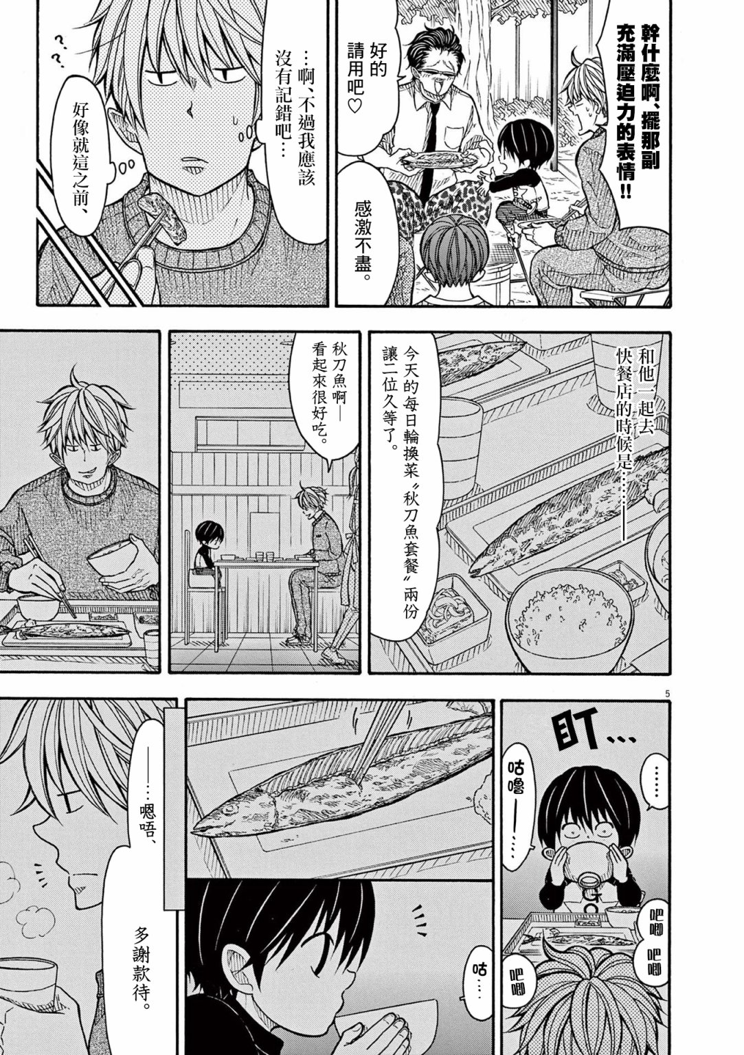 第 5 页