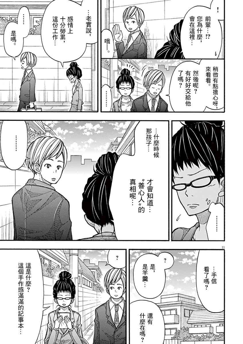 第 11 页