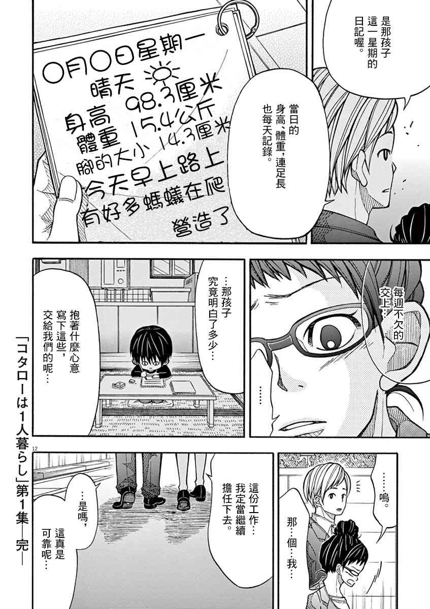 第 12 页