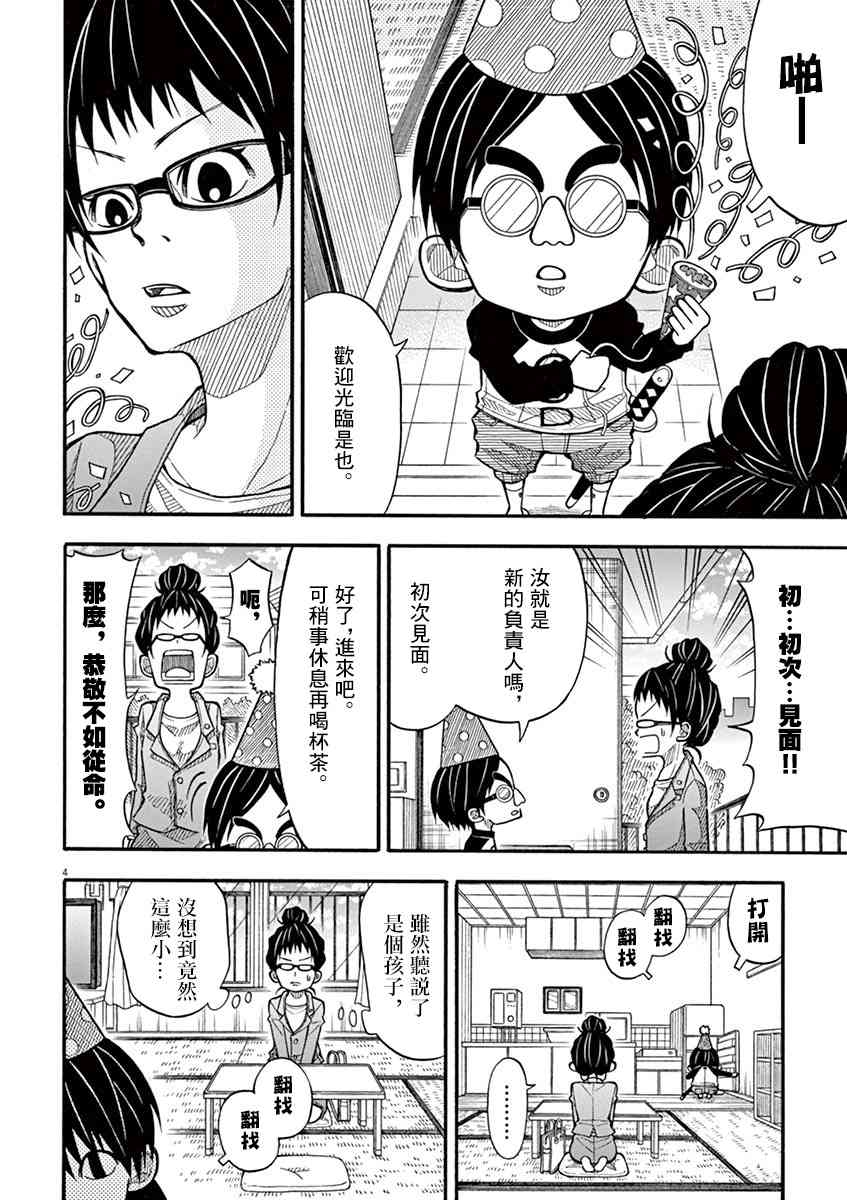 第 4 页