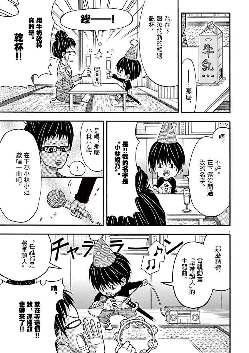 第 5 页