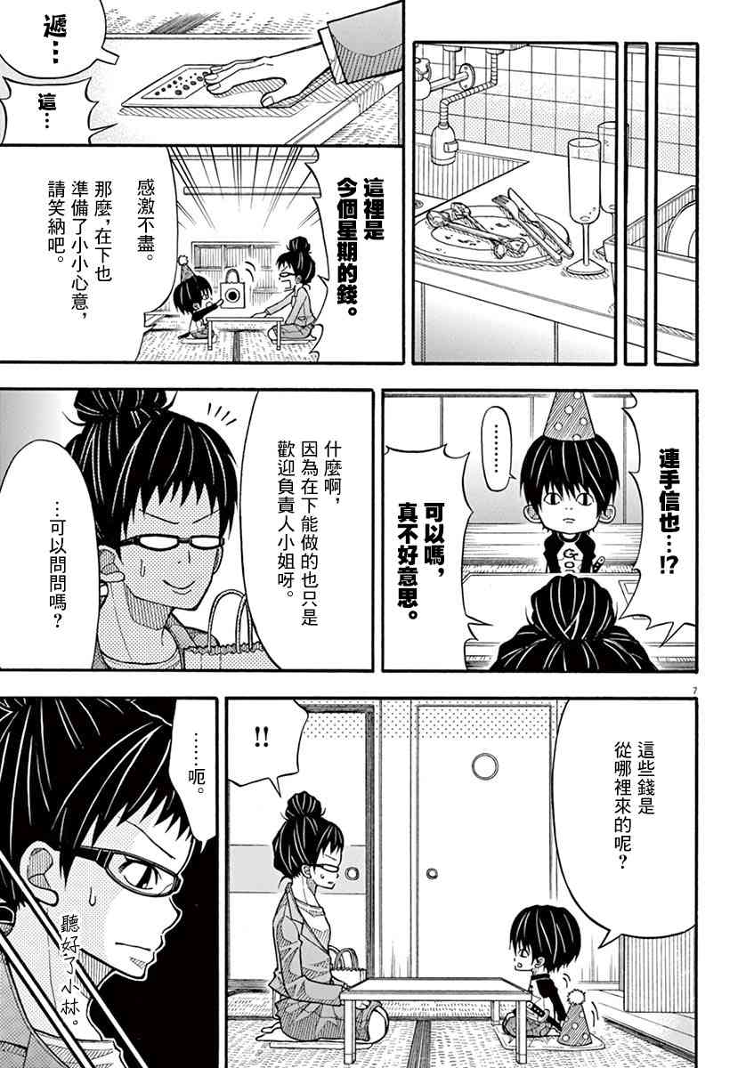 第 7 页