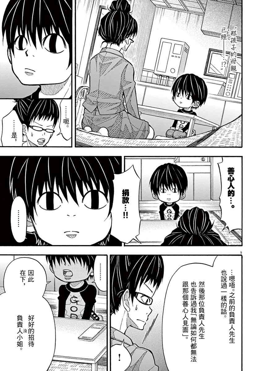 第 9 页