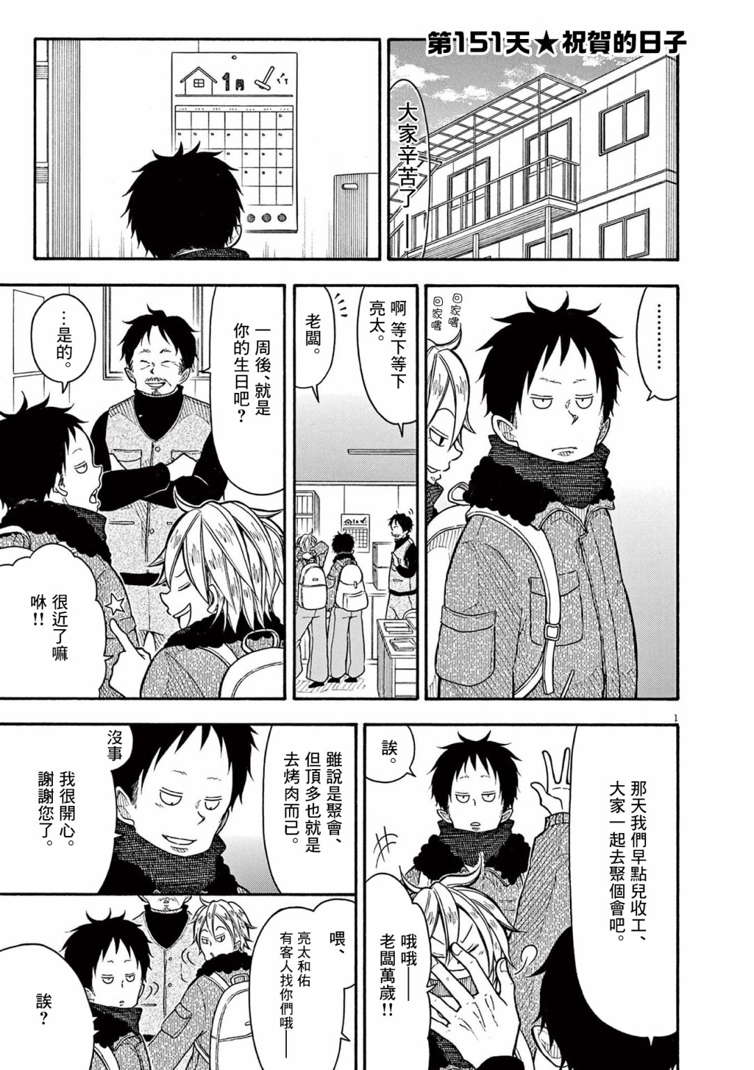 第 1 页