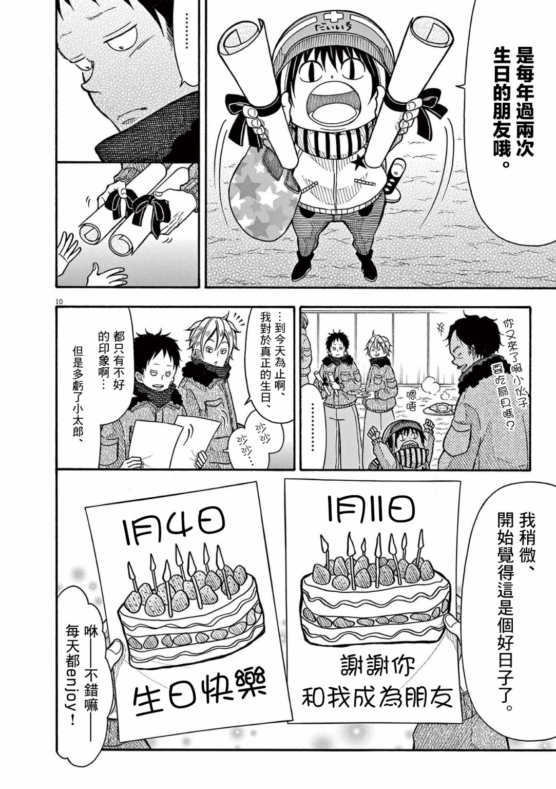第 10 页