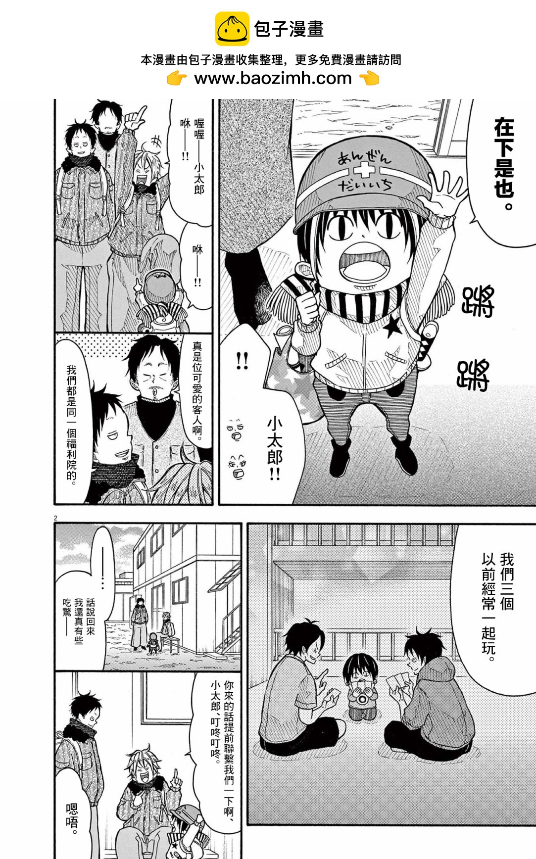 第 2 页