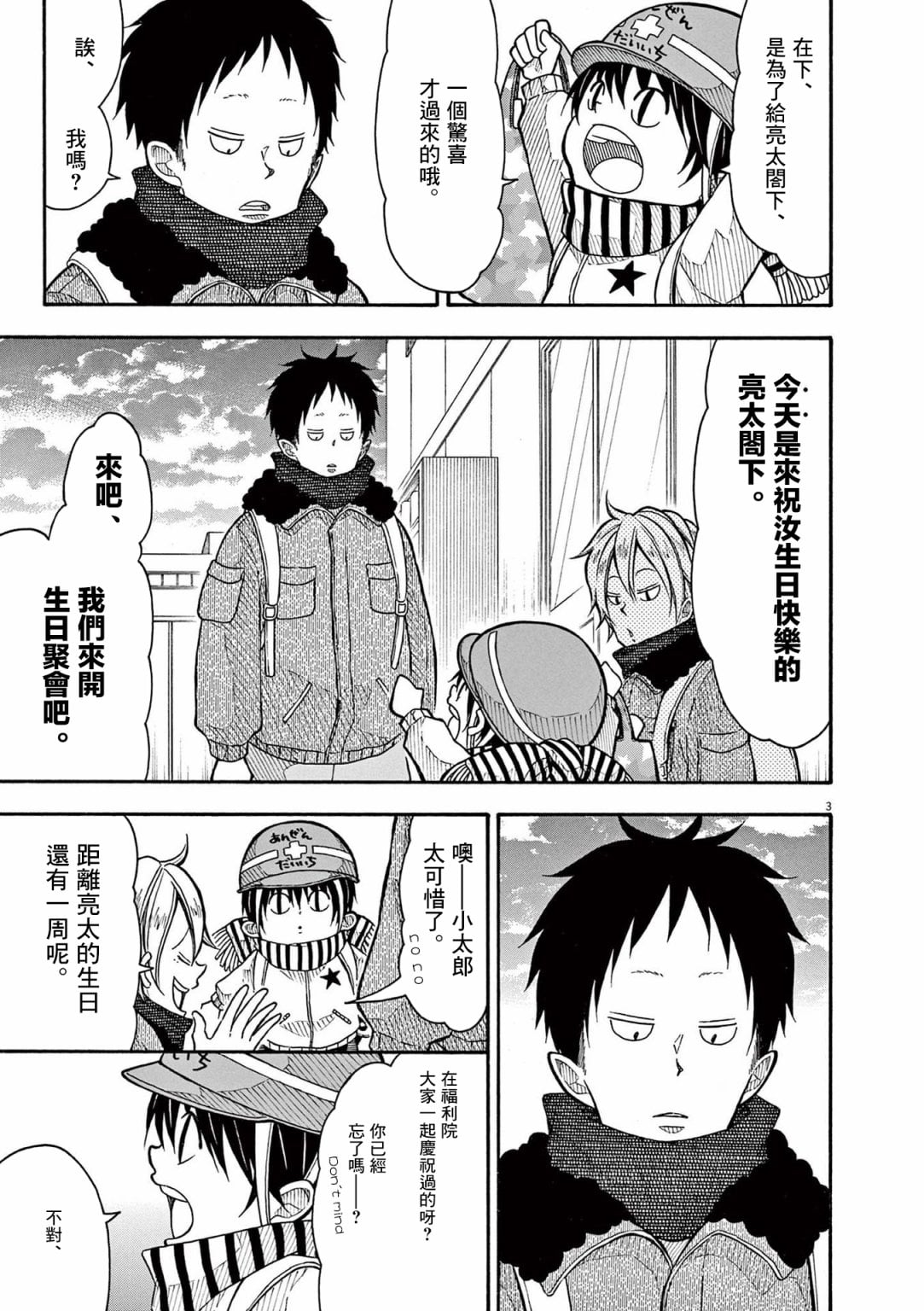 第 3 页