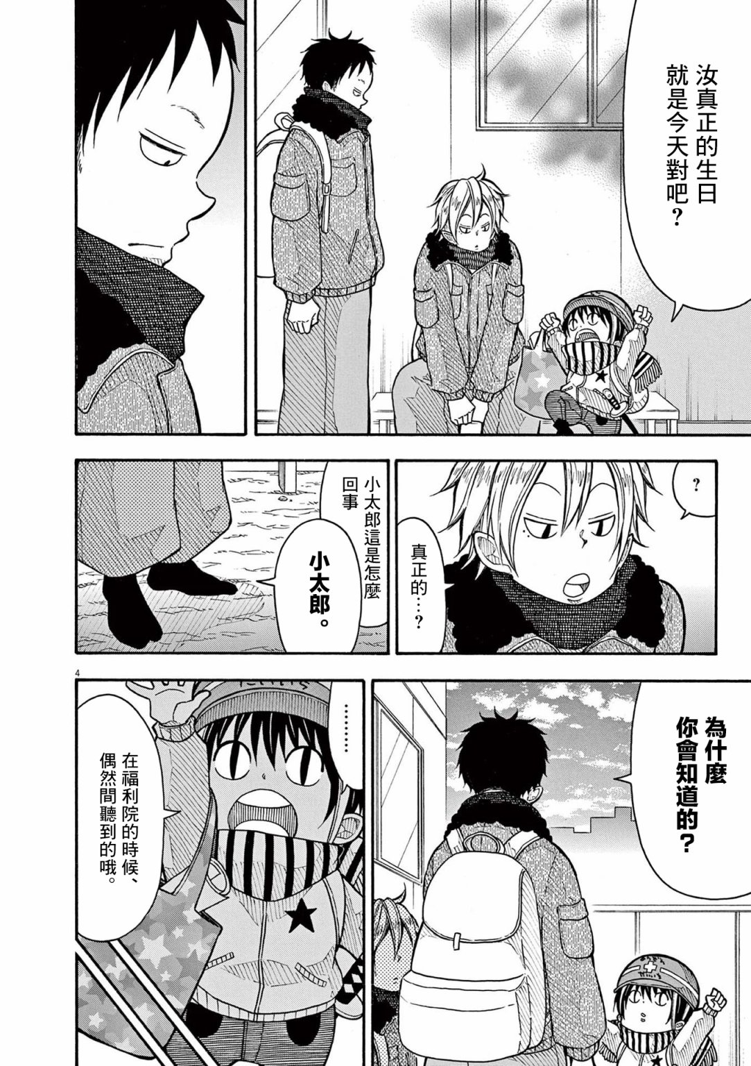 第 4 页