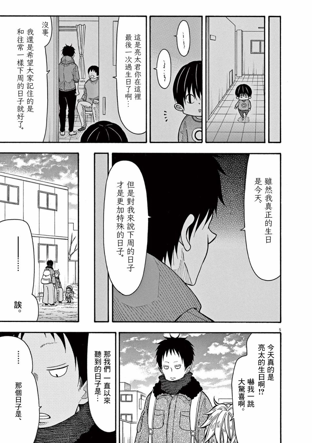 第 5 页