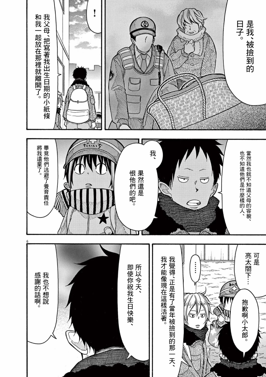 第 6 页