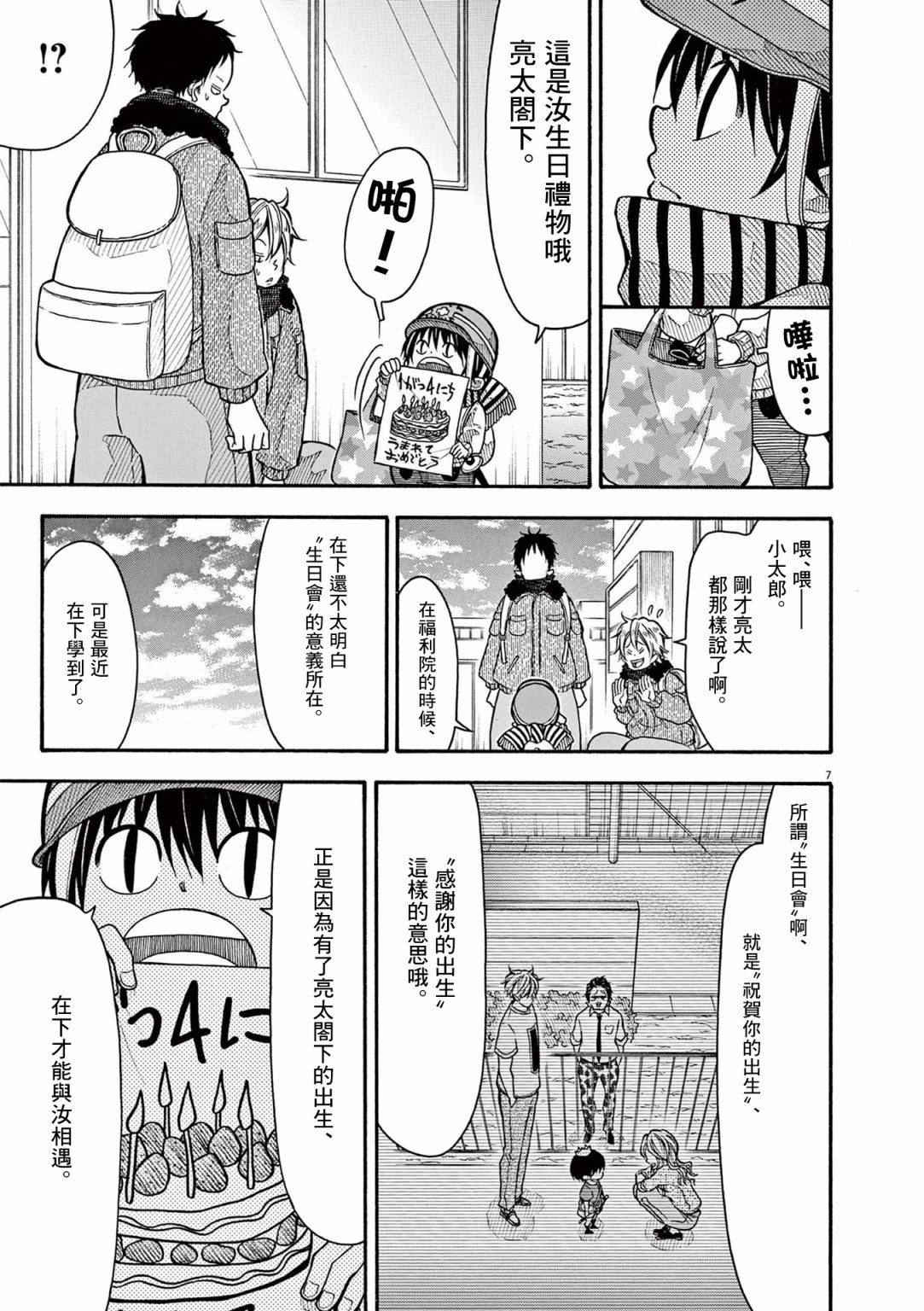 第 7 页