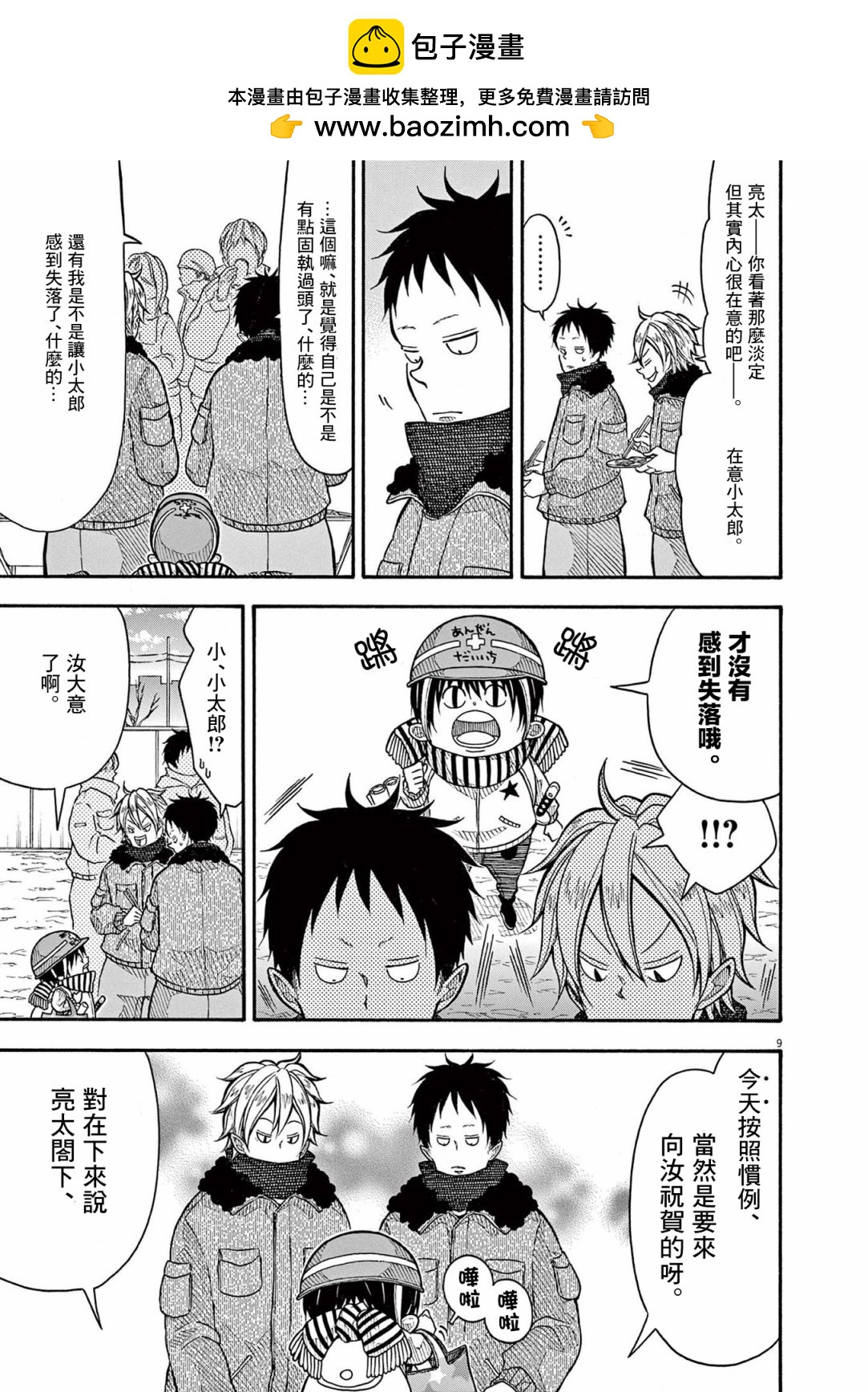 第 9 页