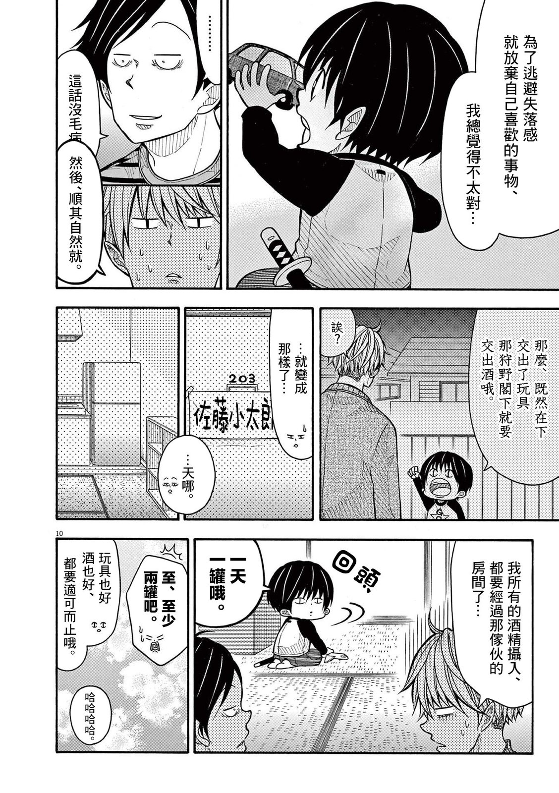 第 10 页