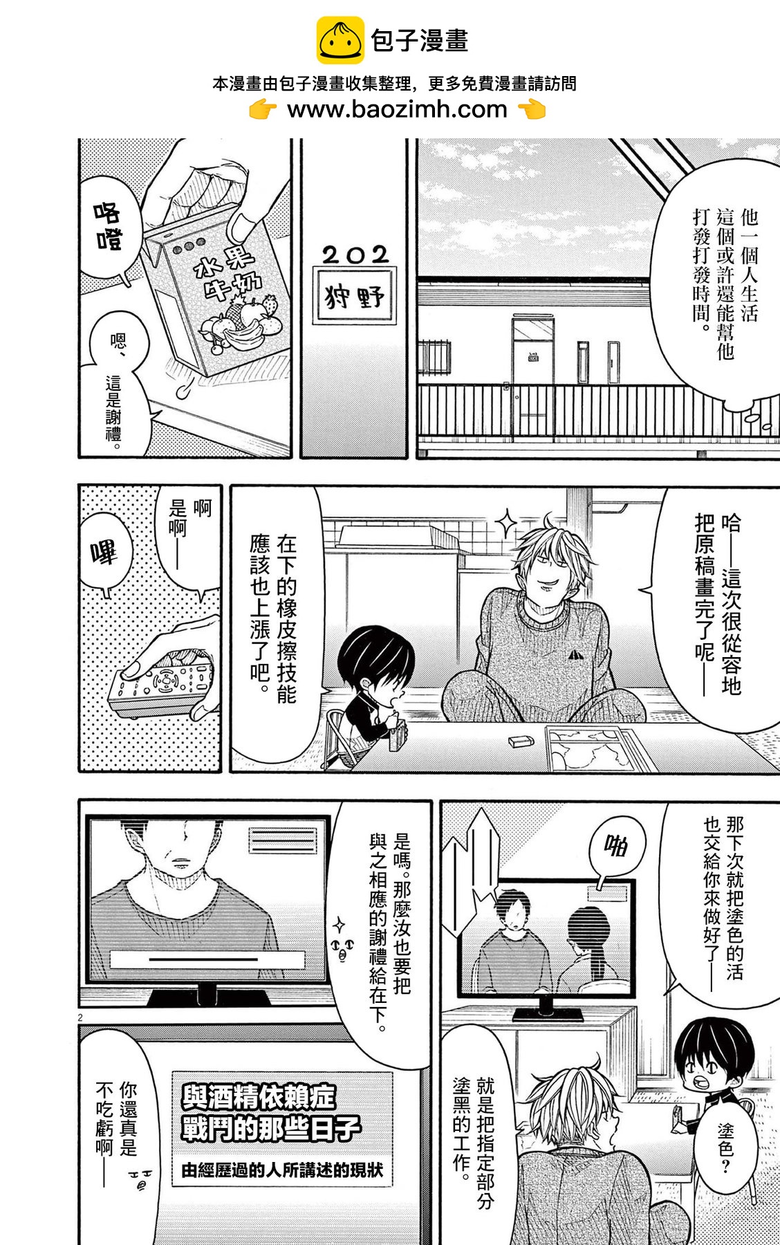第 2 页