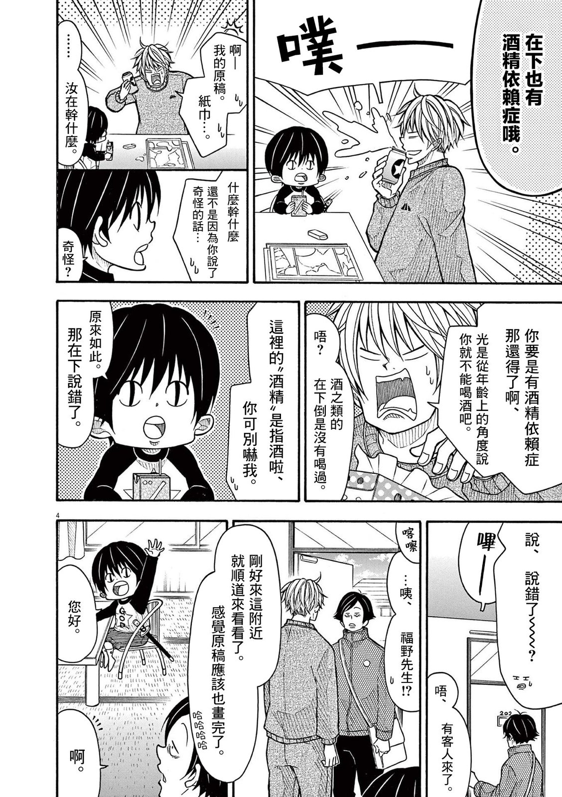 第 4 页