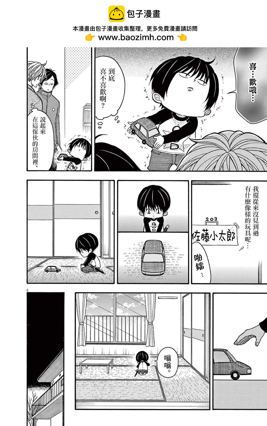第 6 页