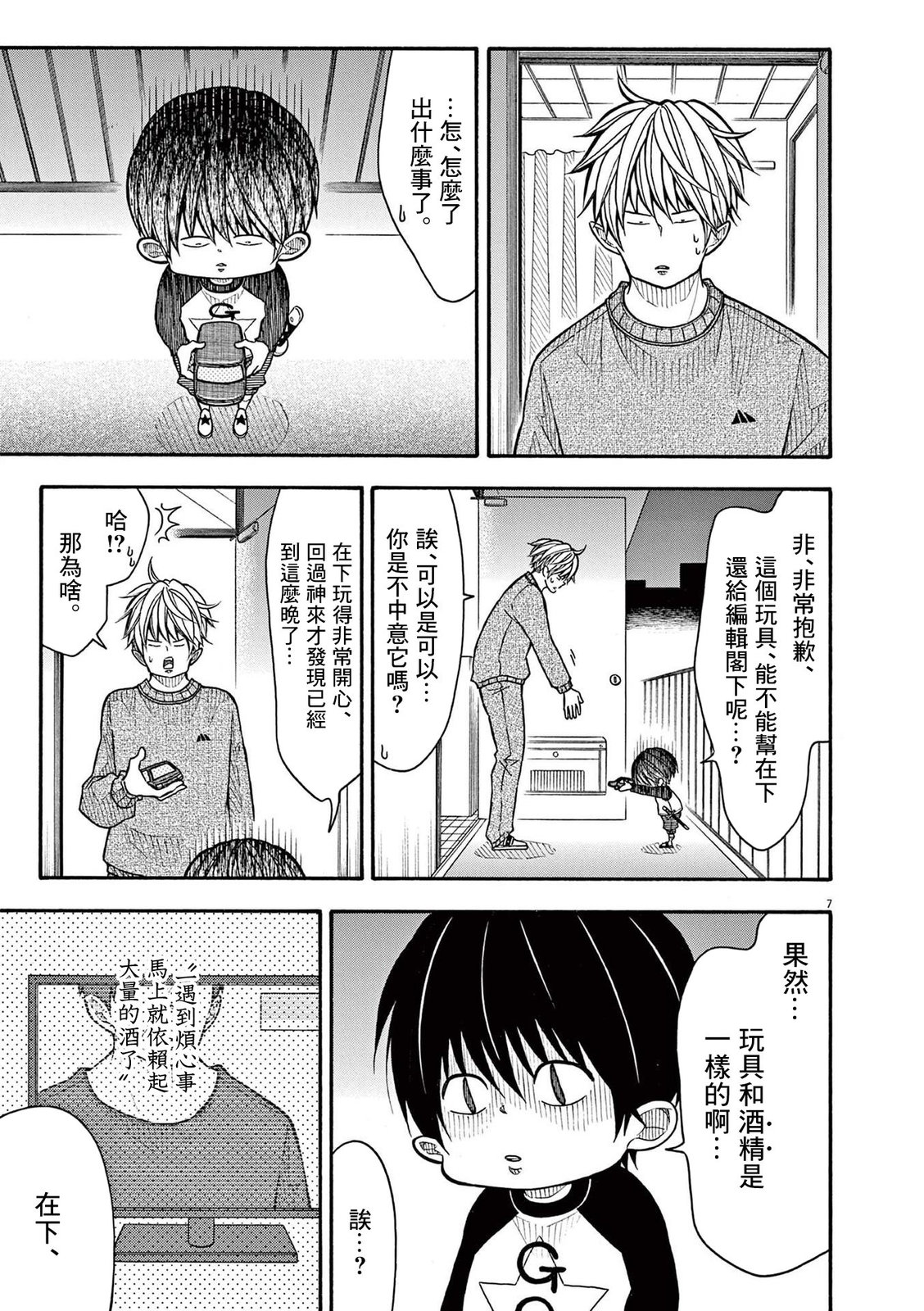 第 7 页