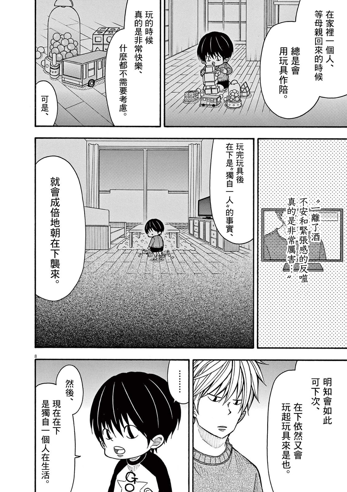 第 8 页