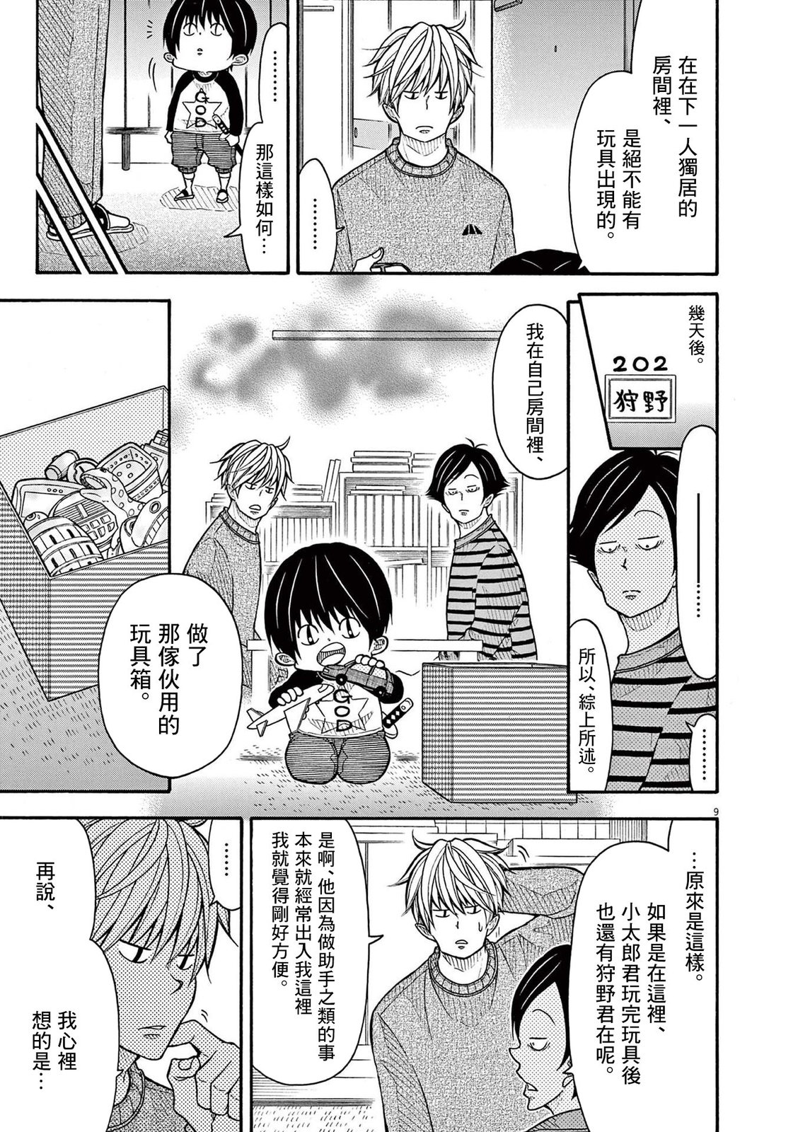 第 9 页