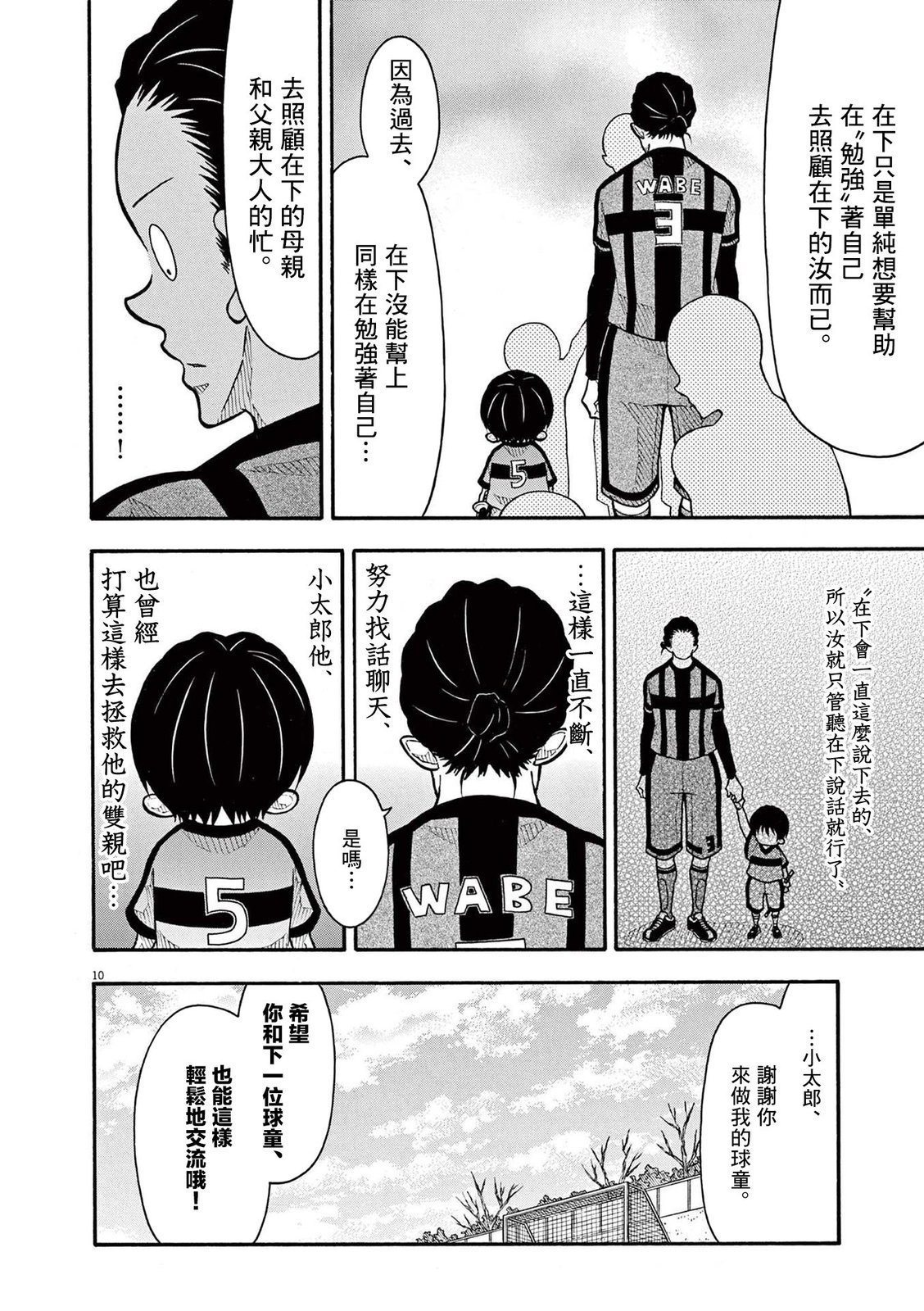 第 10 页
