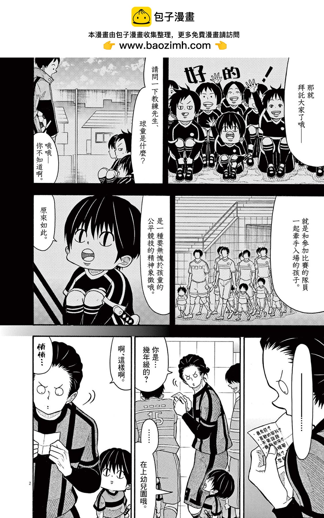 第 2 页