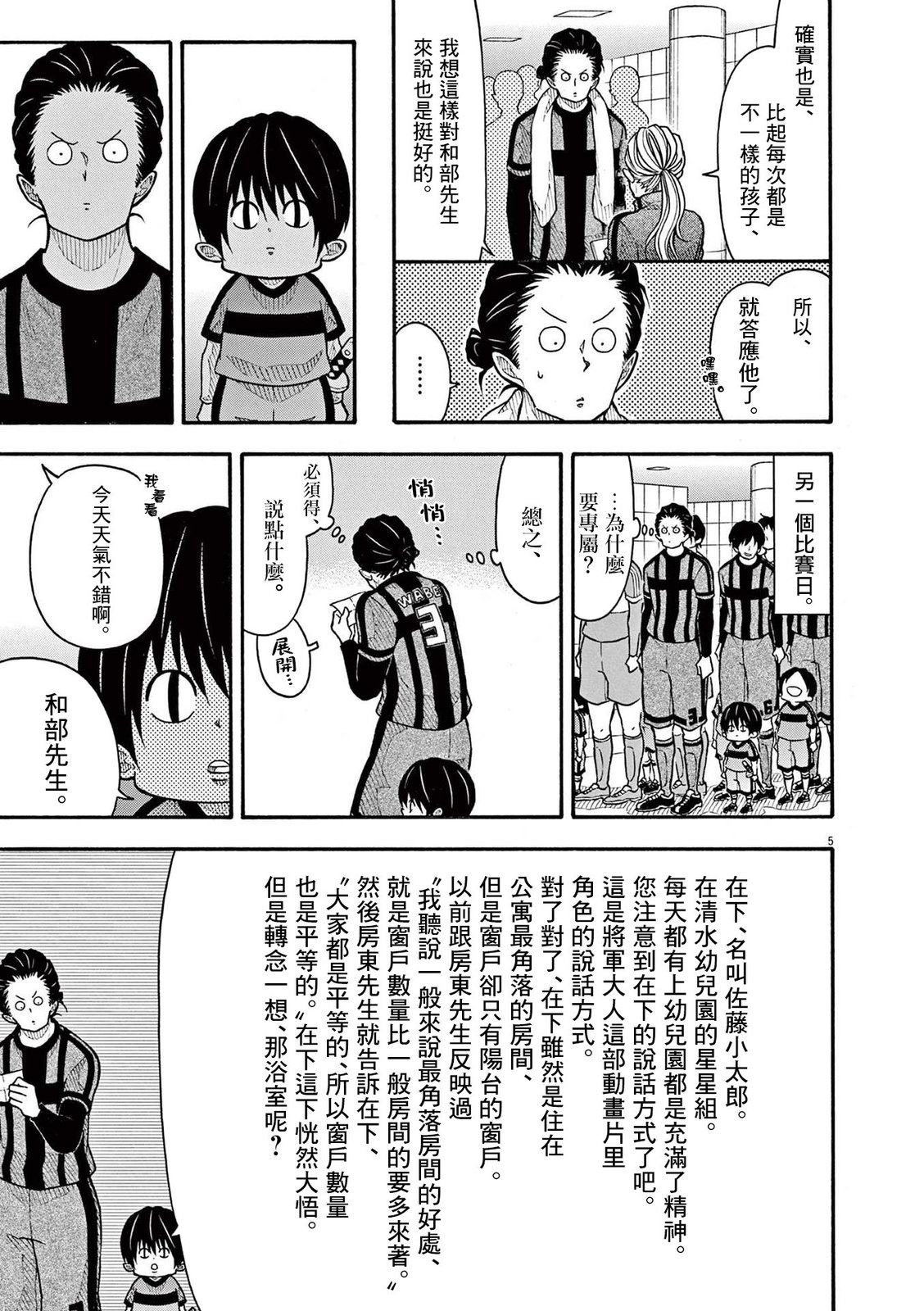 第 5 页