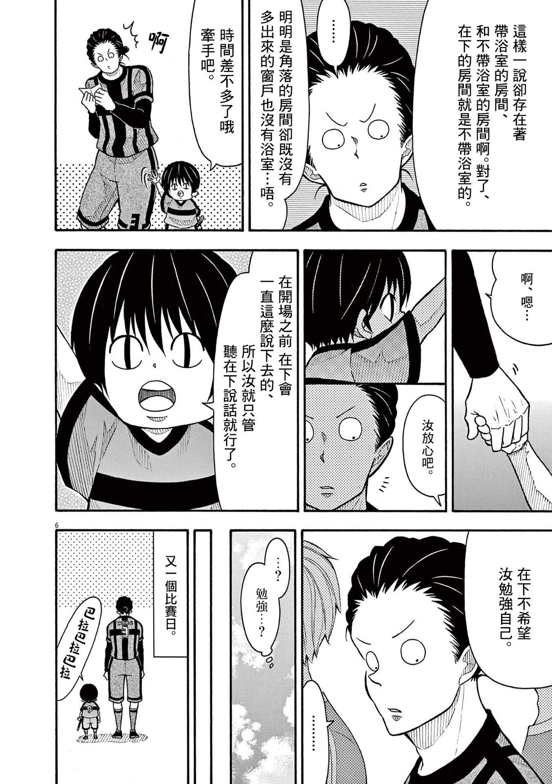 第 6 页