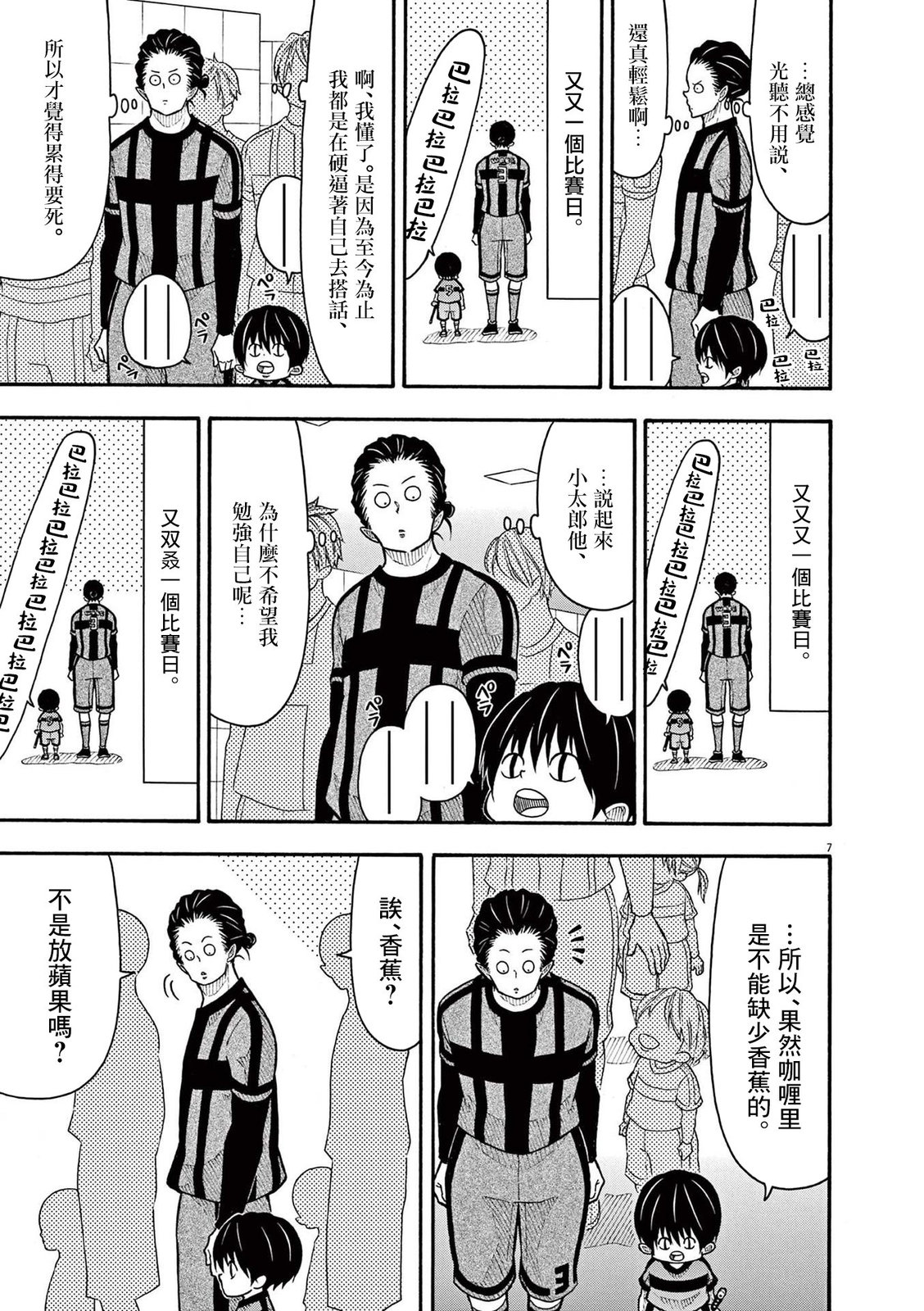 第 7 页