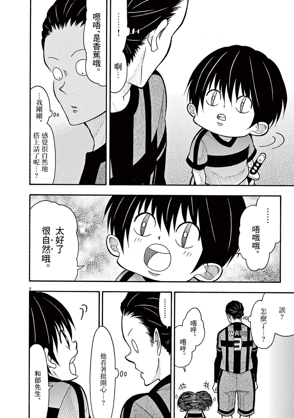 第 8 页