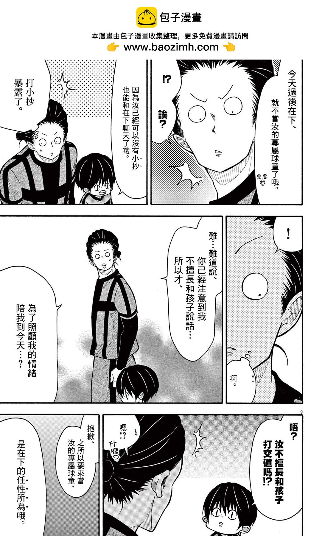 第 9 页
