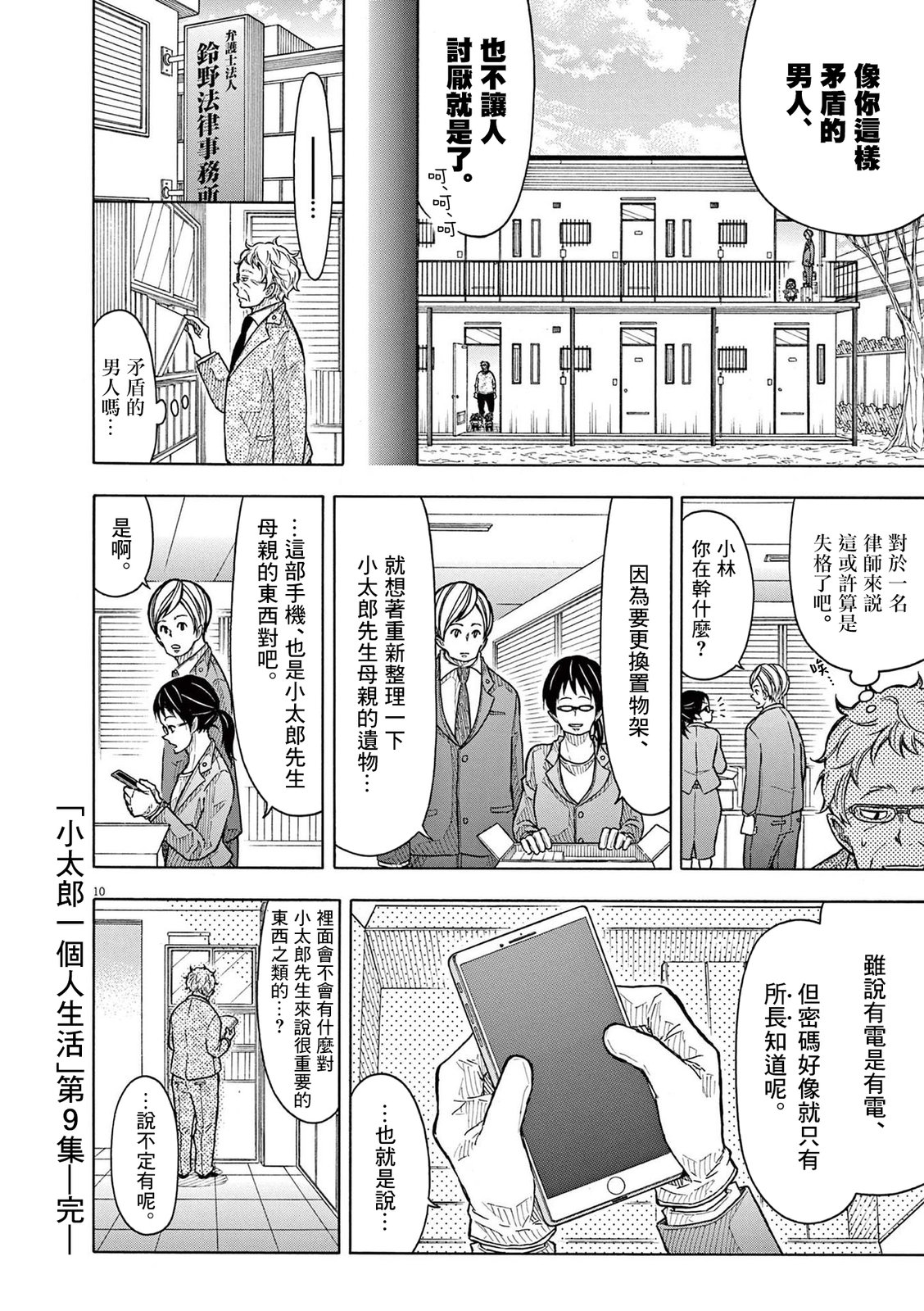第 10 页