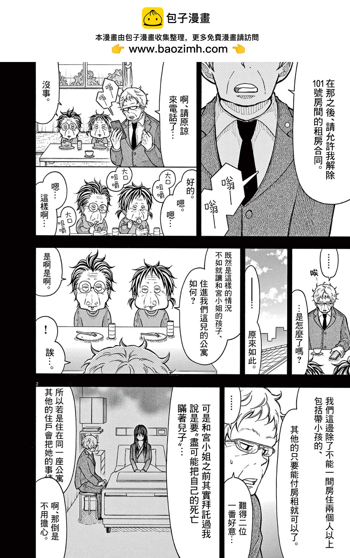 第 2 页