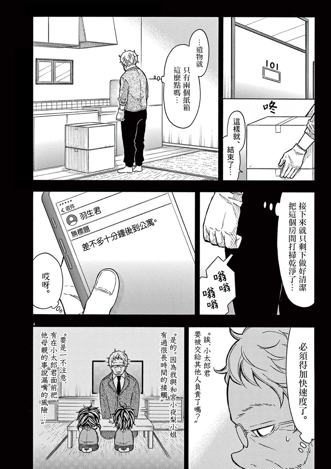 第 4 页