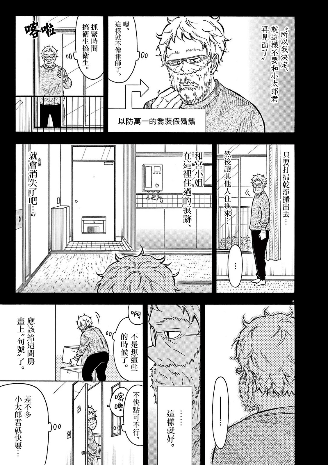 第 5 页