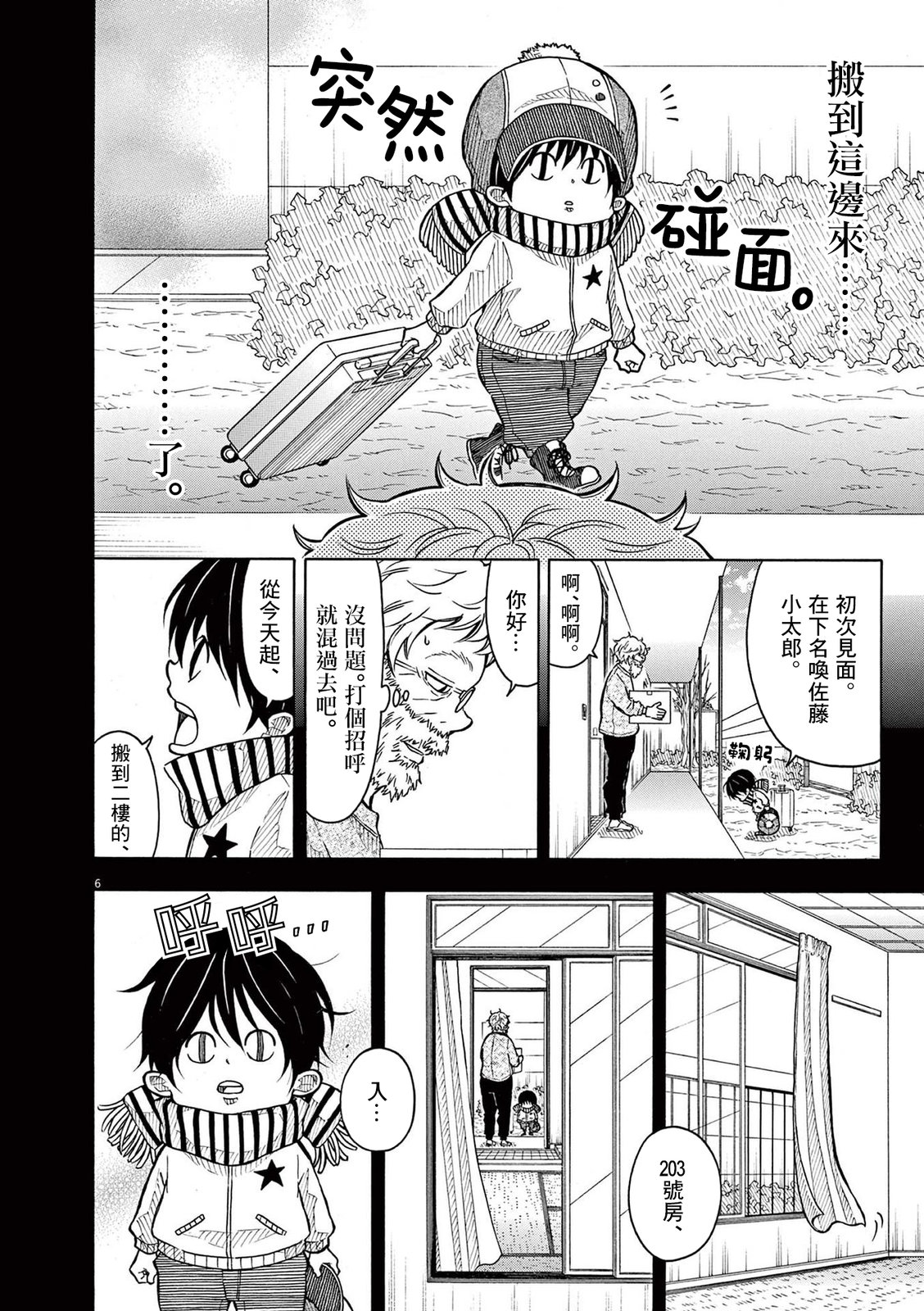第 6 页
