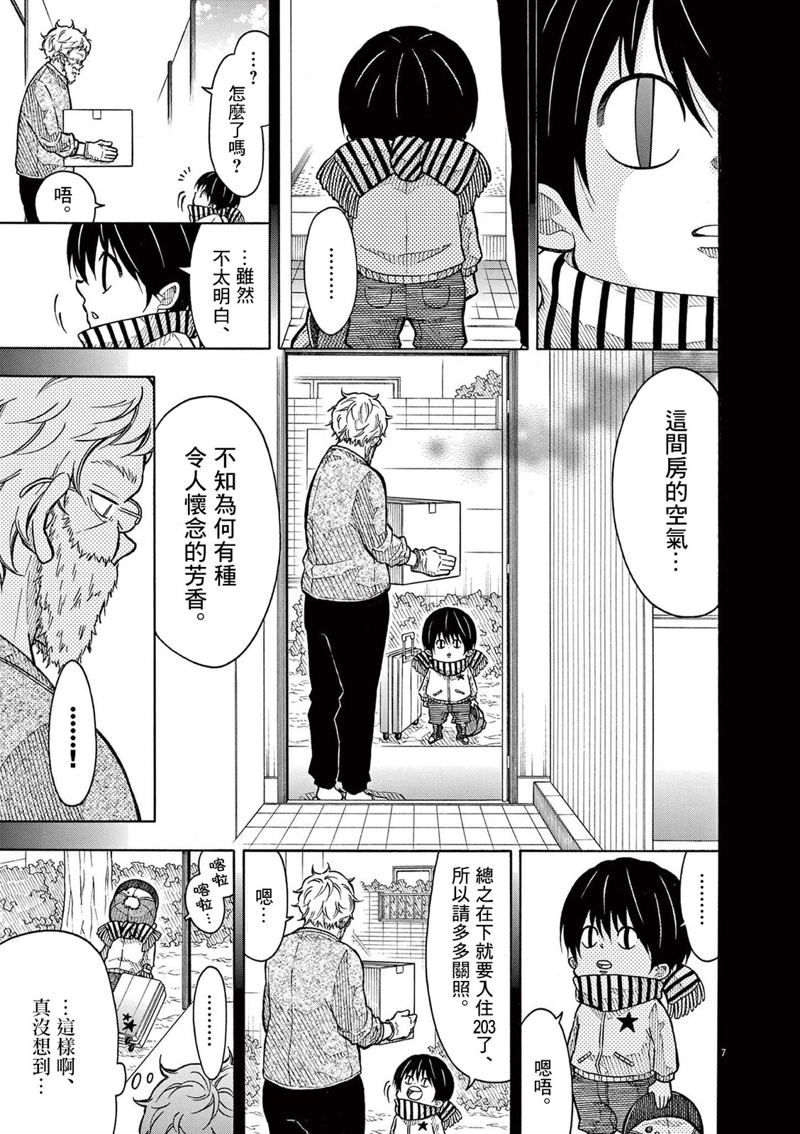 第 7 页