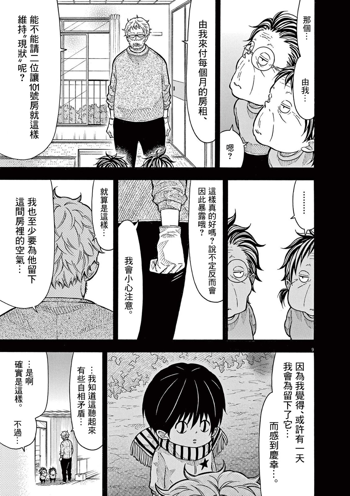 第 9 页