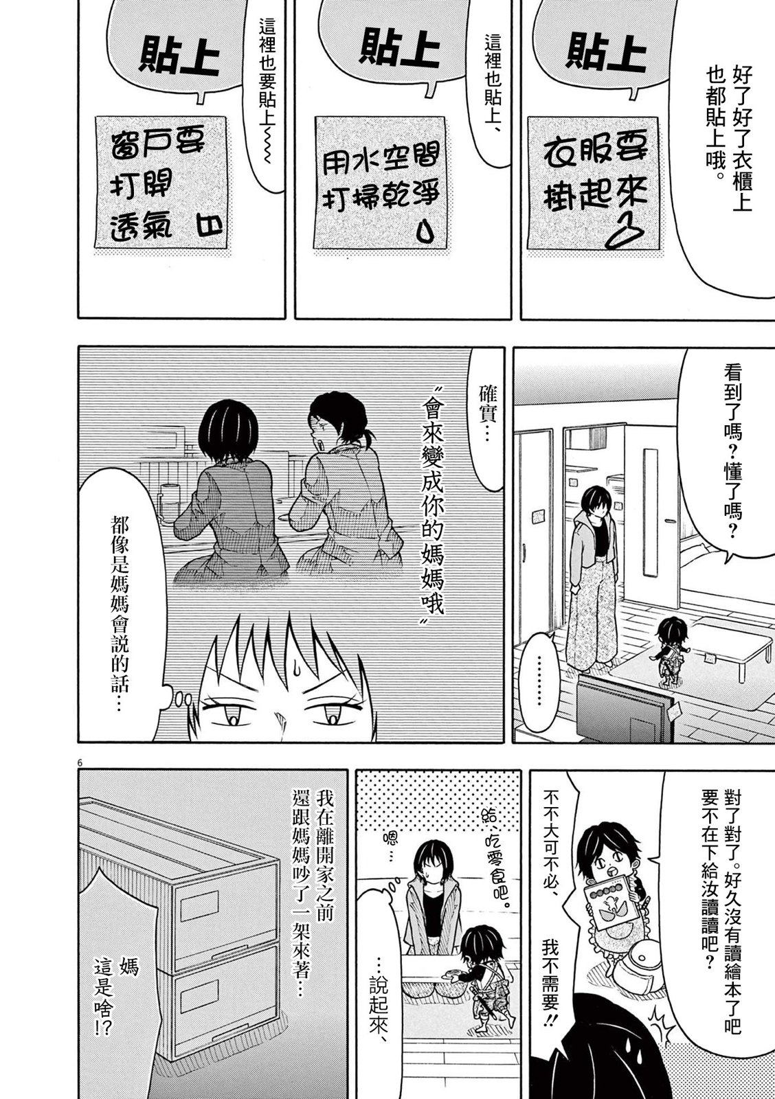 第 8 页