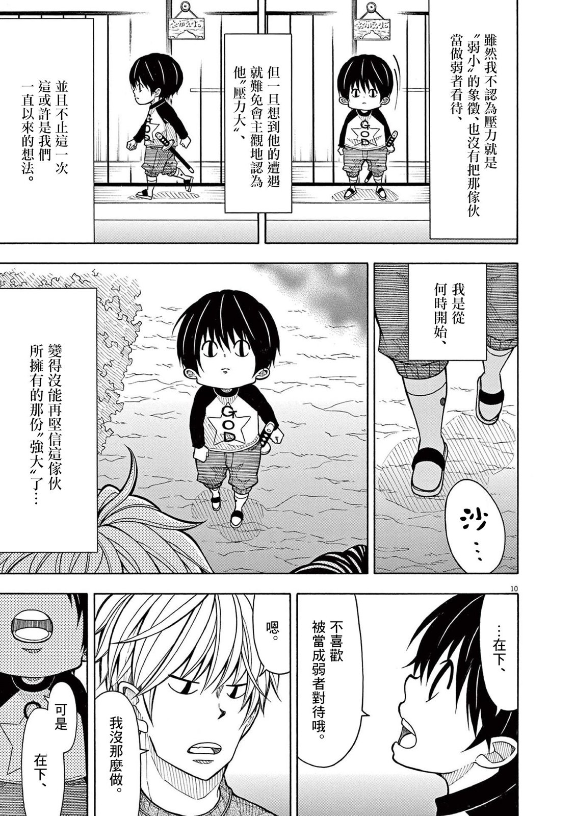 第 10 页
