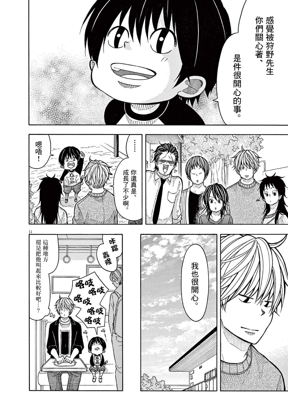 第 11 页