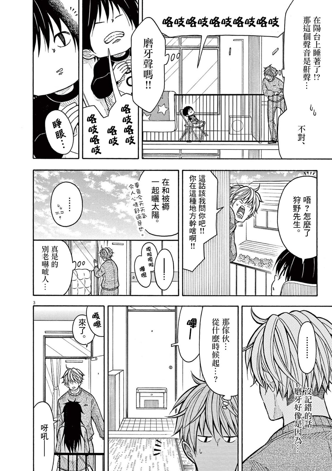 第 3 页