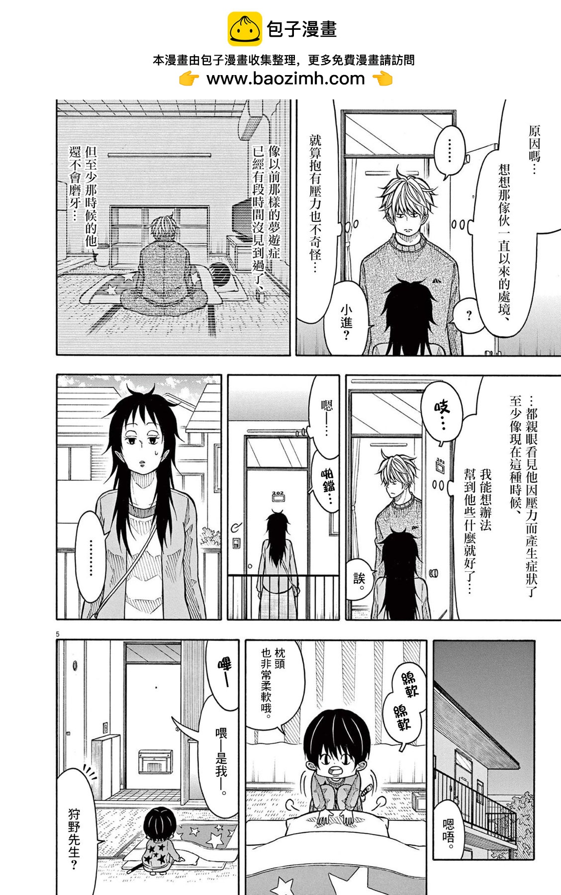 第 5 页