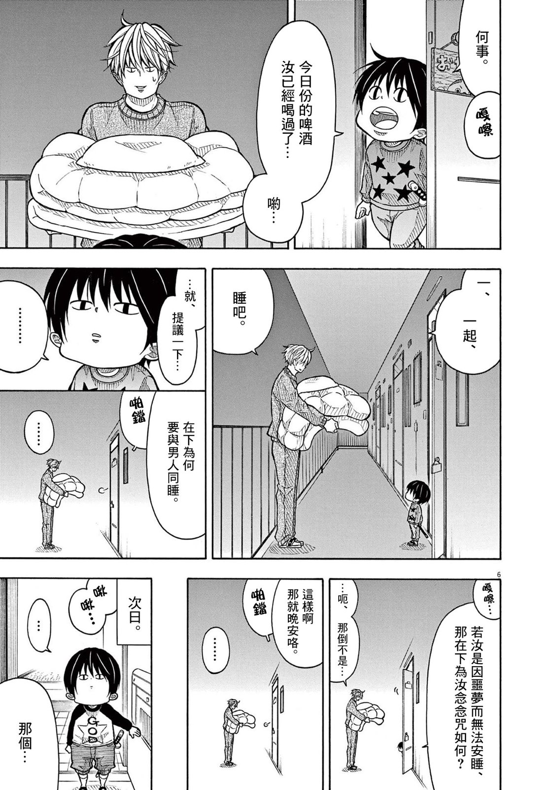 第 6 页