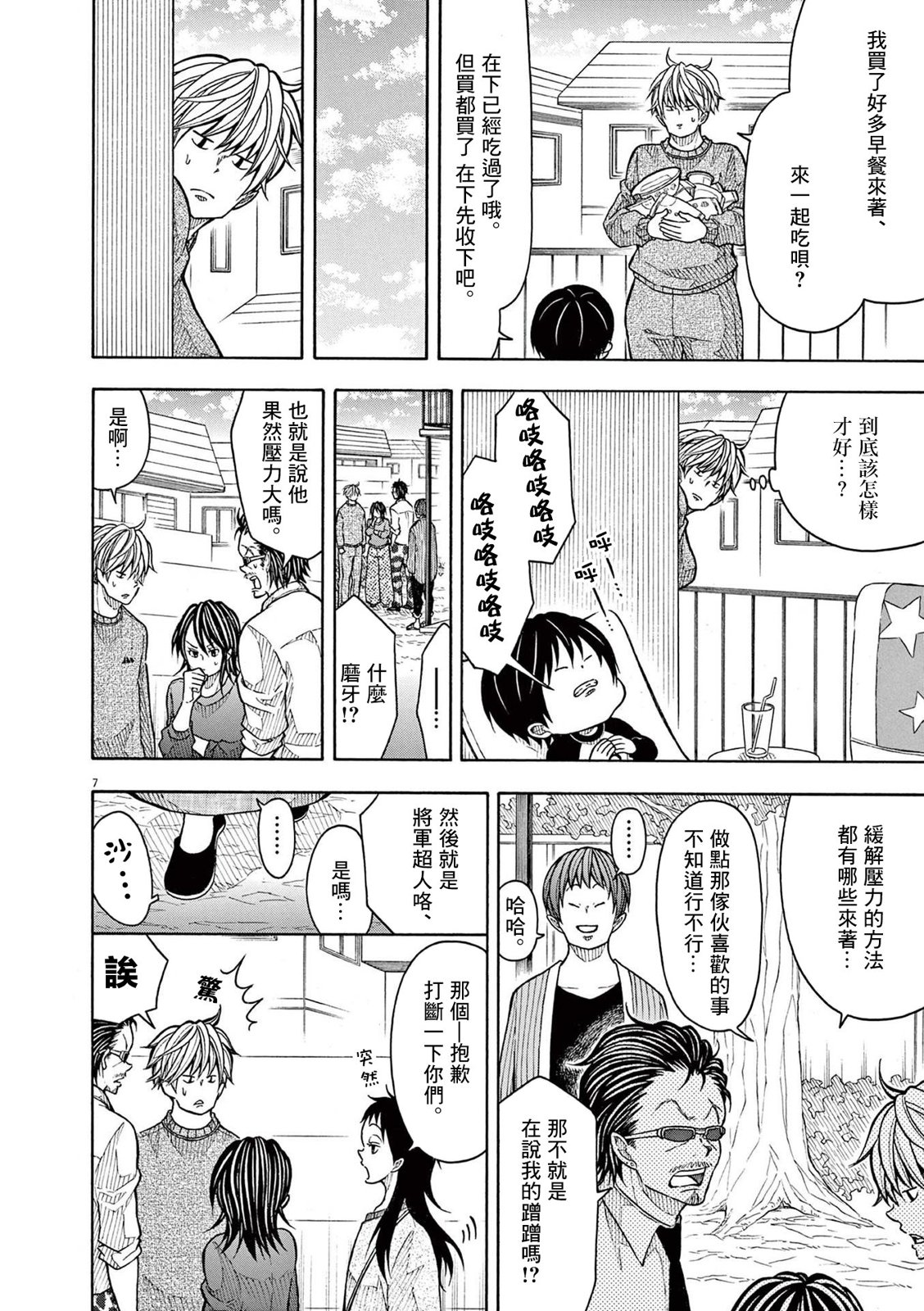 第 7 页