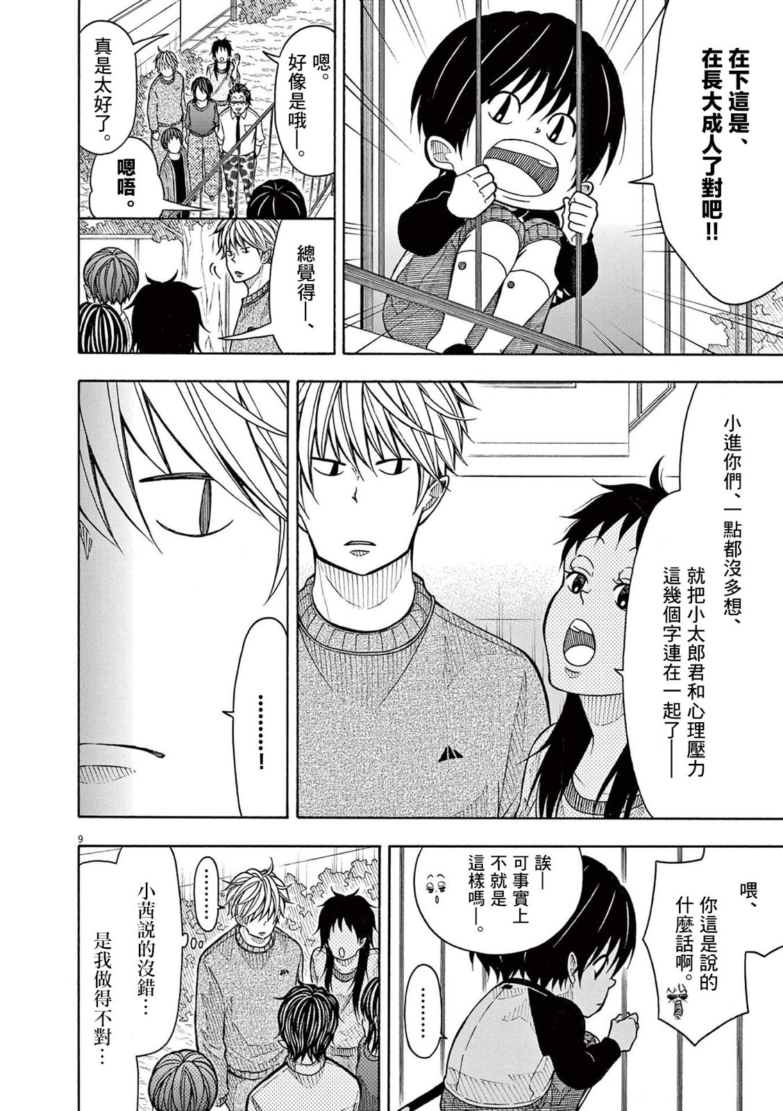 第 9 页
