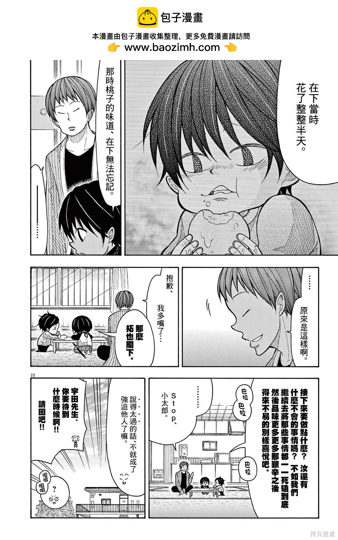 第 10 页