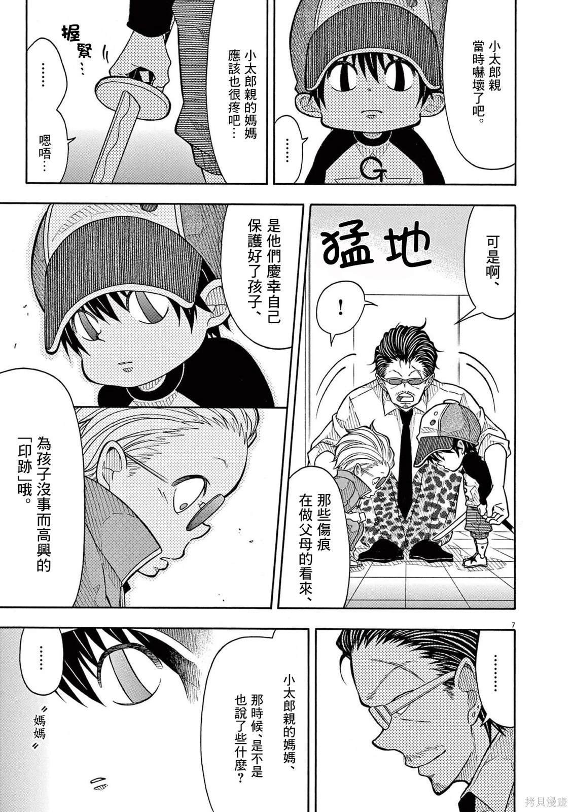 第 7 页